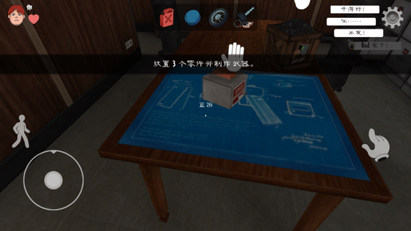icescreamunited联机版游戏攻略5