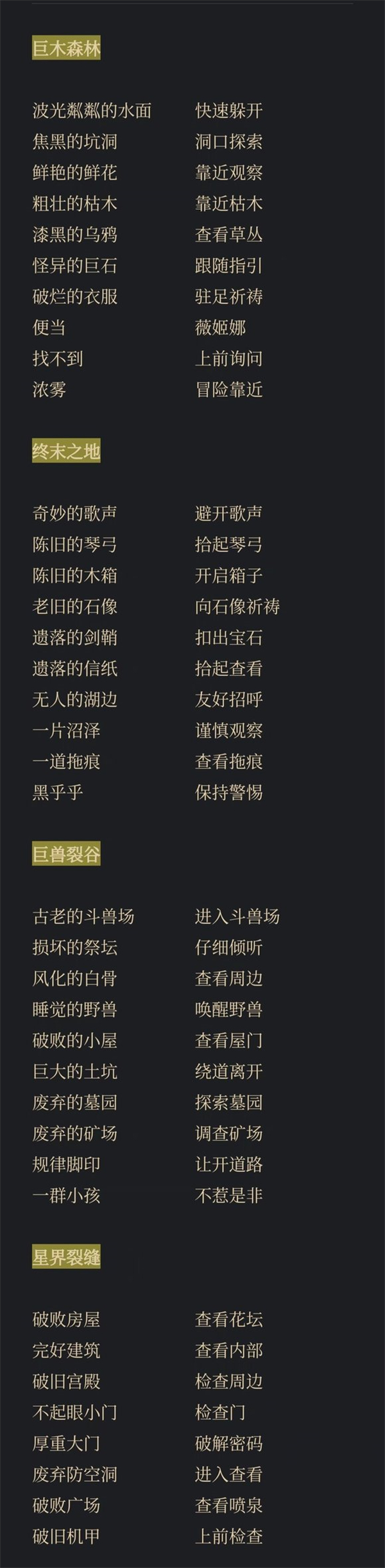 灵魂潮汐4399版新手攻略截图2