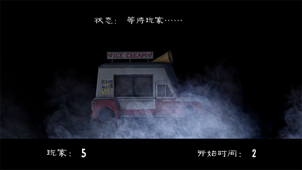 icescreamunited联机版匹配玩法1