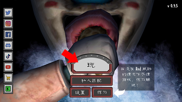 icescreamunited联机版匹配玩法2