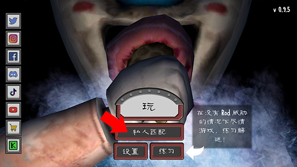 icescreamunited联机版匹配玩法3