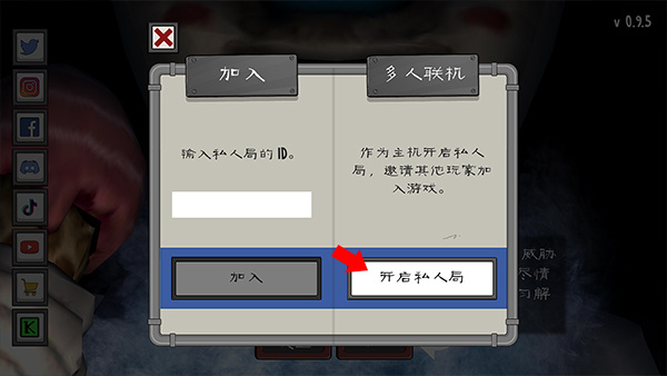 icescreamunited联机版匹配玩法4