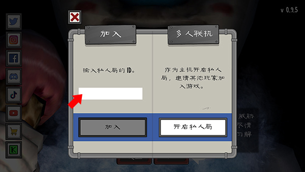 icescreamunited联机版匹配玩法6