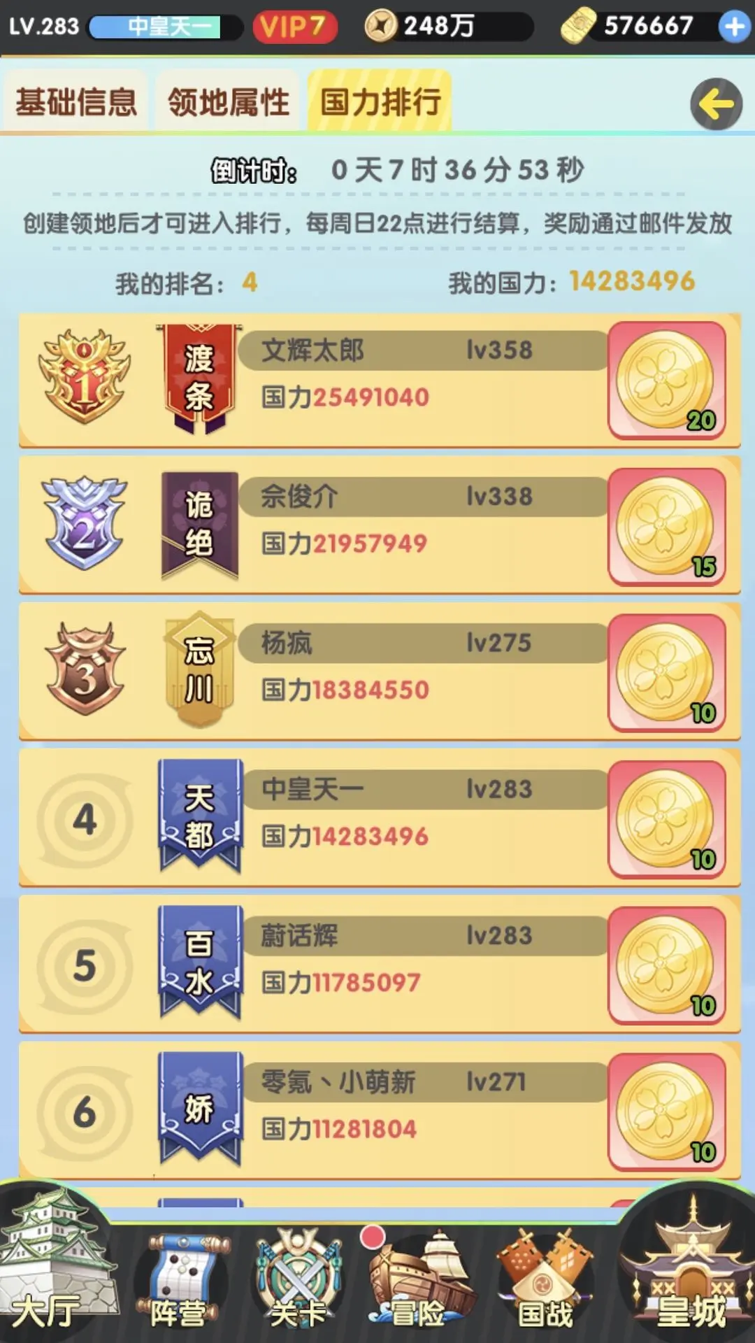 新手开服攻略截图1