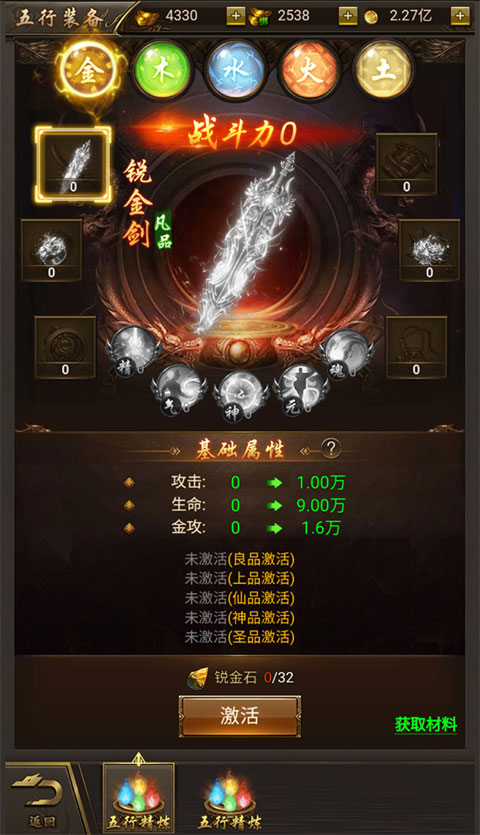 烈焰裁决移动版系统介绍9