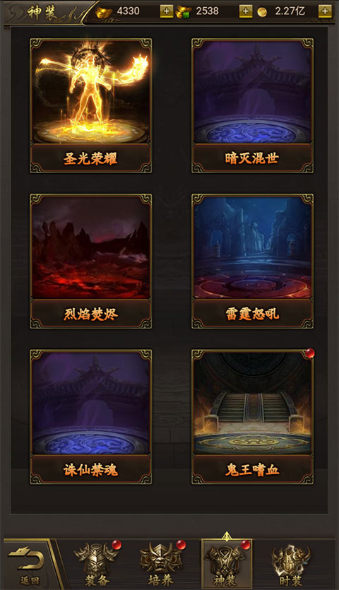 烈焰裁决移动版系统介绍6