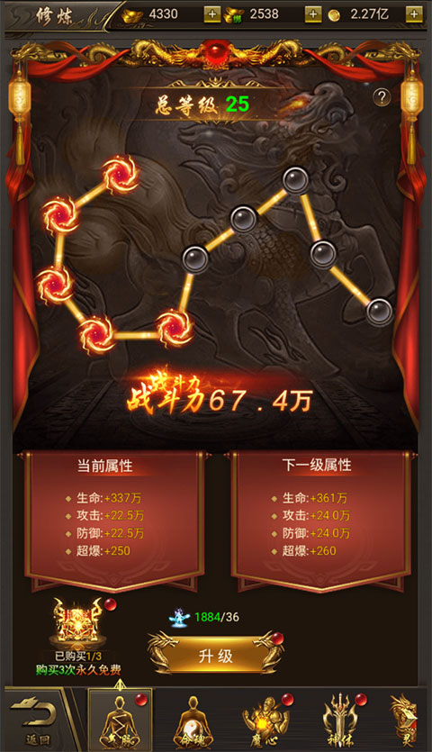 烈焰裁决移动版系统介绍4