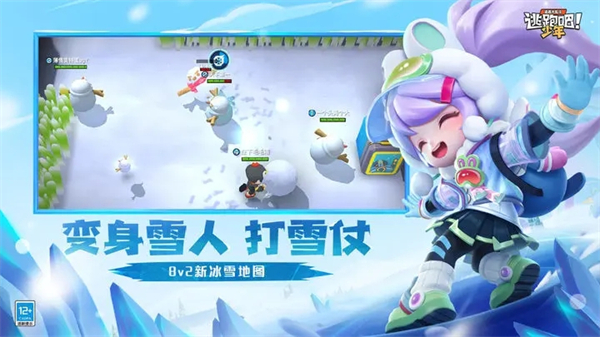 逃跑吧少年抖音版游戏介绍截图