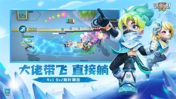 逃跑吧少年抖音版道具使用攻略截图