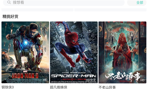 视频投屏截图4