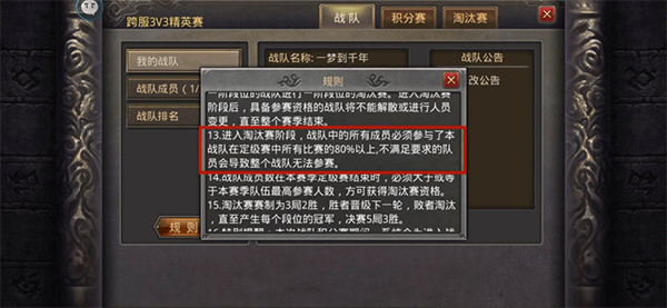 PK攻略截图1