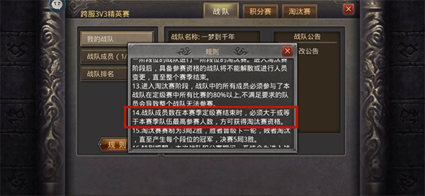 PK攻略截图3