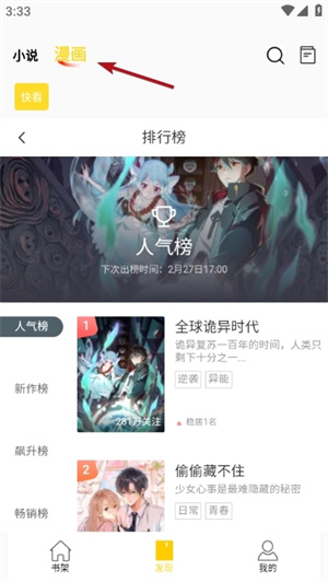 使用教程截图1