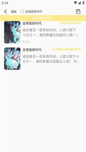 使用教程截图2