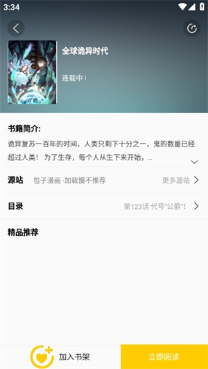 使用教程截图3
