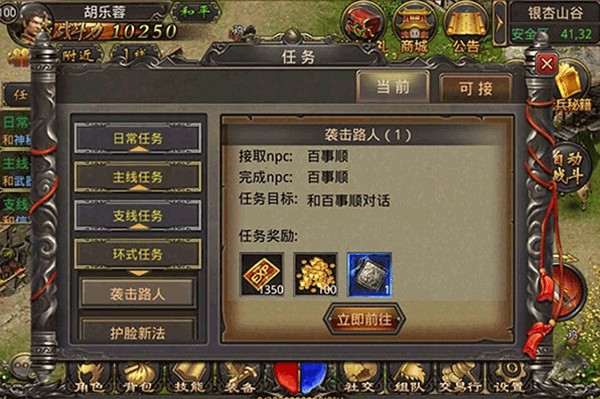 玩法介绍截图1