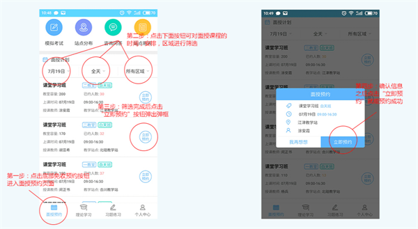 使用教程截图2