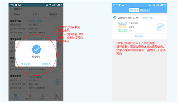 使用教程截图3