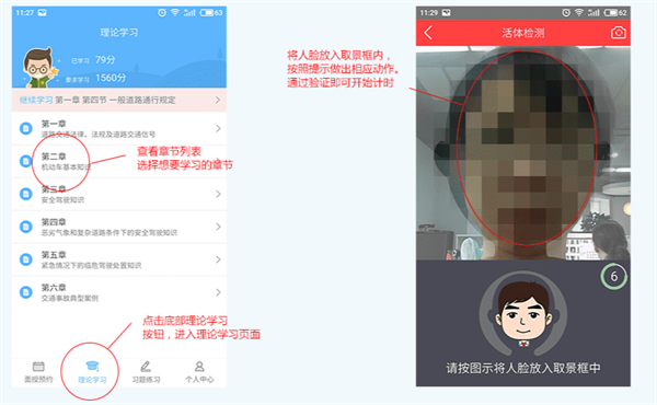 使用教程截图4