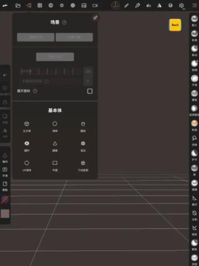 怎么删除建模截图5