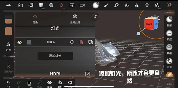 虚拟服饰制作教程截图3