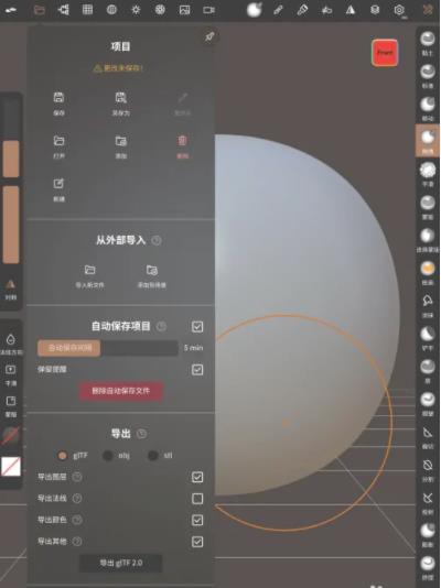 怎么导入图片截图3