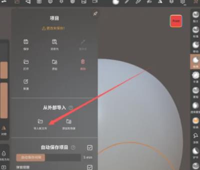 怎么导入图片截图4