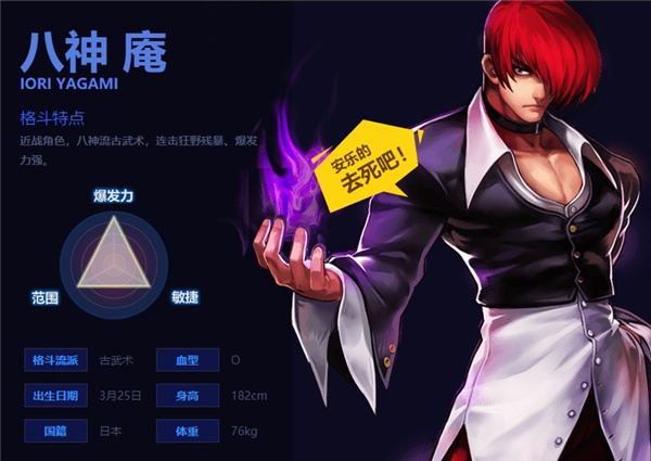 拳皇97ol角色图鉴大全截图1
