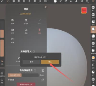 怎么导入图片截图5