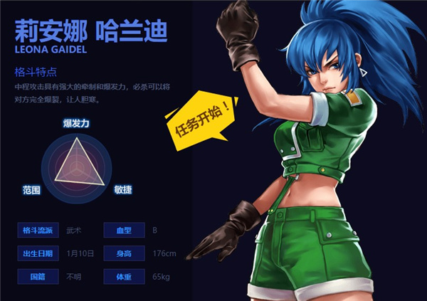 拳皇97ol角色图鉴大全截图4