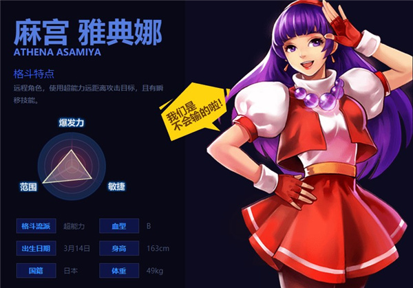 拳皇97ol角色图鉴大全截图5