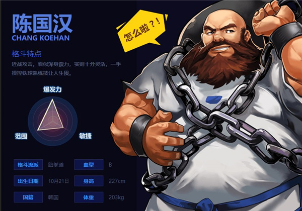 拳皇97ol角色图鉴大全截图8