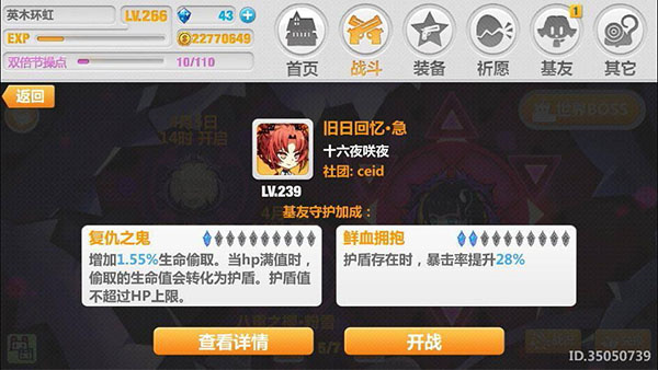 克洛伊玩法攻略截图3
