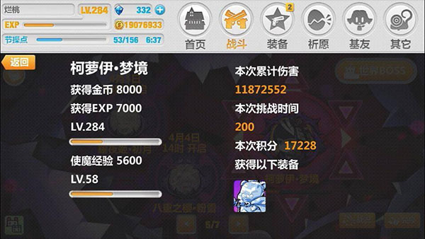 克洛伊玩法攻略截图7
