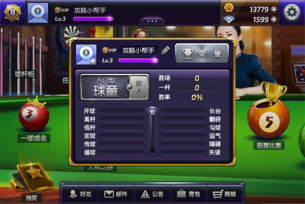 变更称号教程截图1