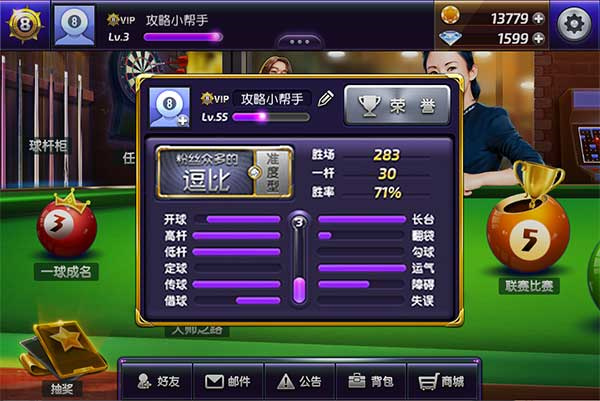 变更称号教程截图2