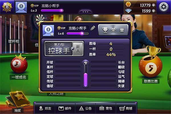 变更称号教程截图3