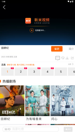缓存视频截图2