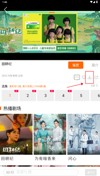 缓存视频截图3