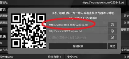 配置地址最新截图2