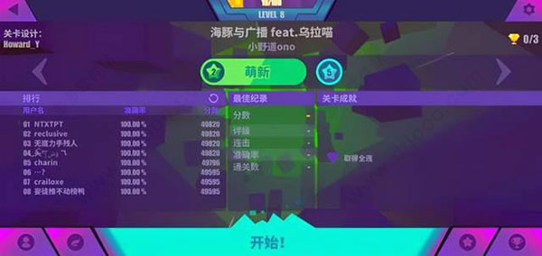 怎么玩截图4