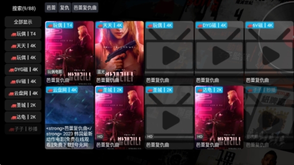 播放教程2