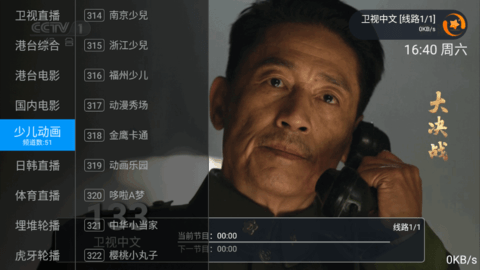 星辰TV盒子版 第1张图片