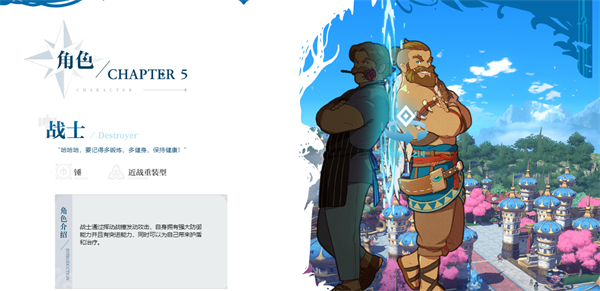 二之国交错世界角色介绍1