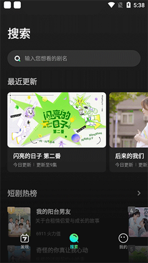 使用教程截图3