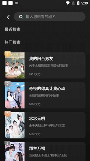 使用教程截图4