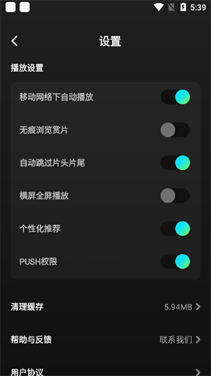 使用教程截图5