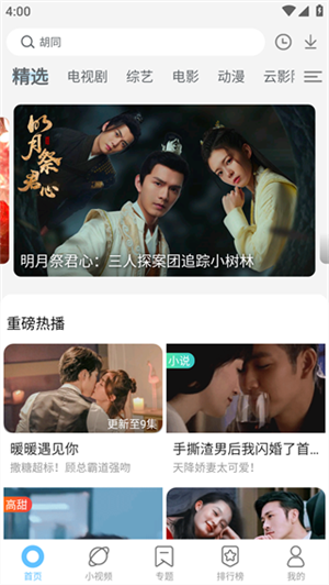 如何使用截图3