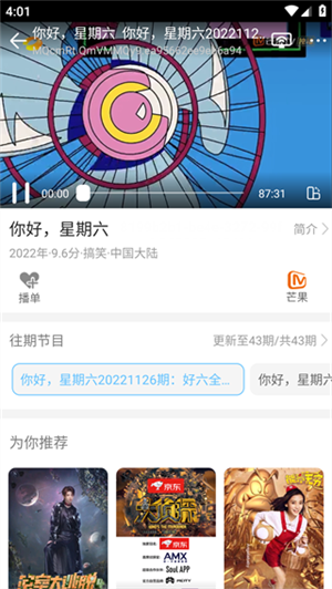 投屏教程截图2