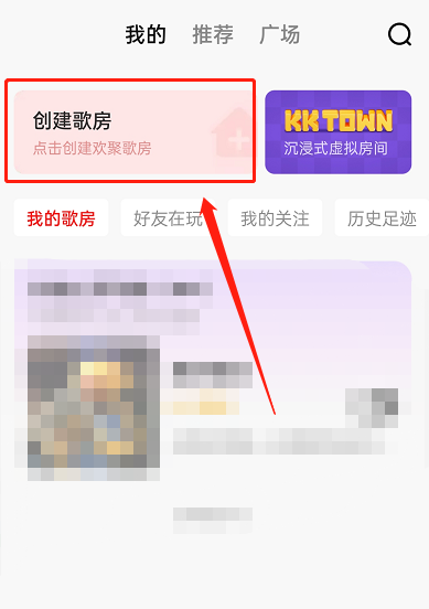 练歌房介绍2